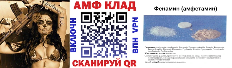 Амфетамин 98%  Купить где  Новоаннинский 