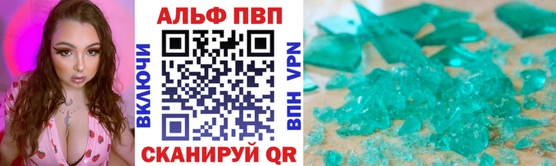 APVP Соль  Купить где  Новоаннинский 