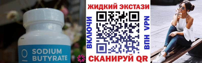 Бутират BDO  Купить  Новоаннинский 