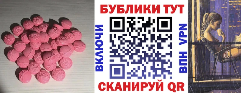 ЭКСТАЗИ 99%  Купить где  Новоаннинский 