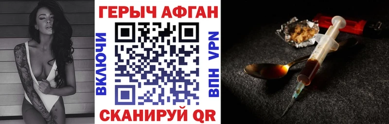 ГЕРОИН герыч  Купить  Новоаннинский 
