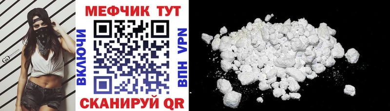 Купить где  Новоаннинский  Меф mephedrone 